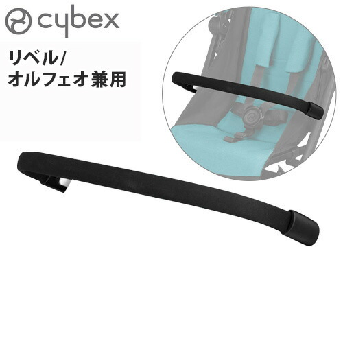 楽天市場】サイベックス ベビーカー PRIAM オプションcybex