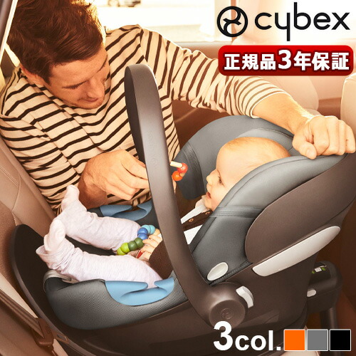 サイベックス チャイルドシート ベビーシート 新生児 isofix 本体cybex エイトン M i-Size送料無料 正規品 アイサイズ ベビーシート i-size対応 安全 ブランド おすすめ 出産祝い◇