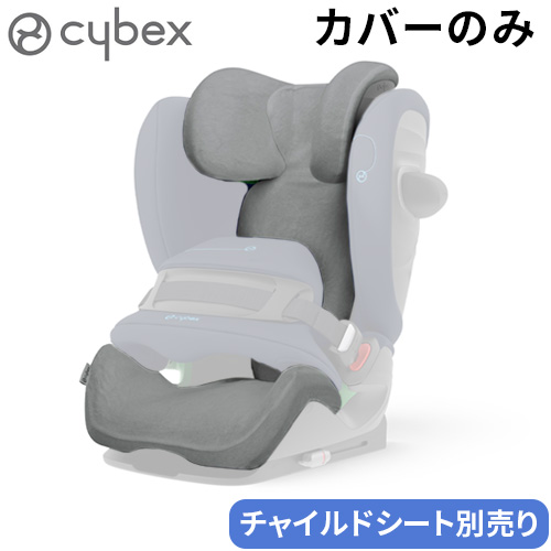 サイベックス チャイルドシート オプションcybex Pallas G I-Size専用