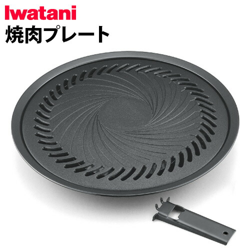 イワタニ 焼き肉プレート (大) イワタニ カセットフー専用 アクセサリー … 楽天市場】イワタニカセットフー カセットガス専用アクセサリー