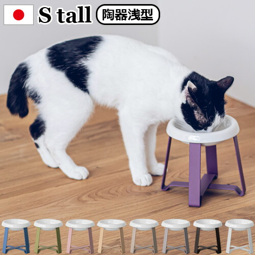 楽天市場】ペット 食器 陶器 フードボウル 高さがある 犬 猫 楽天市場】ペット 食器 陶器 フードボウル 高さがある 犬 猫