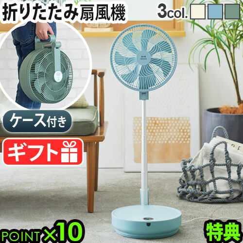 楽天市場】【選べる特典付】 扇風機 ハモサ レトロファン 楽天市場】【選べる特典付】 扇風機 ハモサ レトロファン