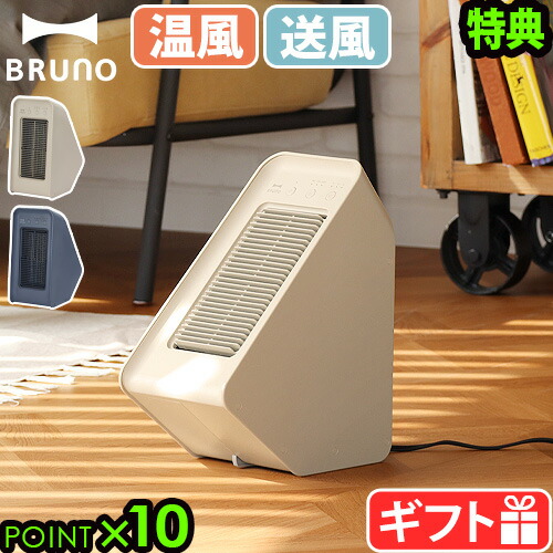 楽天市場】【選べる2大特典付】ファンヒーター 電気 おしゃれ