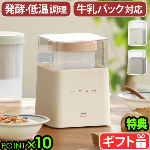 楽天市場】特典付き 送料無料 ヨーグルトメーカー クビンス 楽天市場】特典付き 送料無料 ヨーグルトメーカー クビンス
