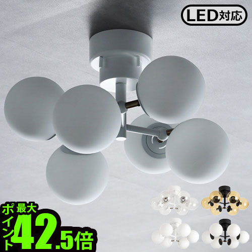 照明 おしゃれ リビング ダイニング led 天井照明 直付け ブリッド タイニー ガラス シーリングライト 6灯 BRID TINY GLASS CEILING LIGHT 6 [電球付き] 003367 カフェ風 レトロ ガラスボール 白 黒◇北欧 照明器具 ライト 送料無料 P10倍