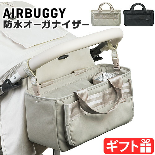 AIRBUGGY FROM BIRTHベビーカー カップホルダー付き COCO BRAKE EX FROM BIRTH - AIRBUGGY | ベビーカーのエアバギー