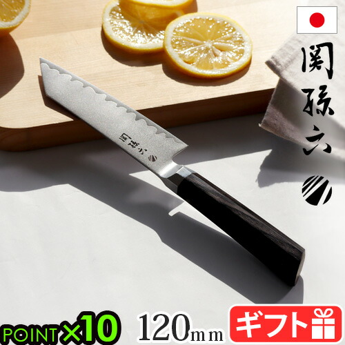 楽天市場】送料無料 包丁 ペティナイフ ステンレス 旬 Classic
