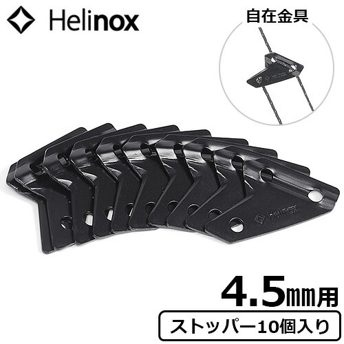 Helinox アウトドア3点セット Helinox アウトドア3点セット