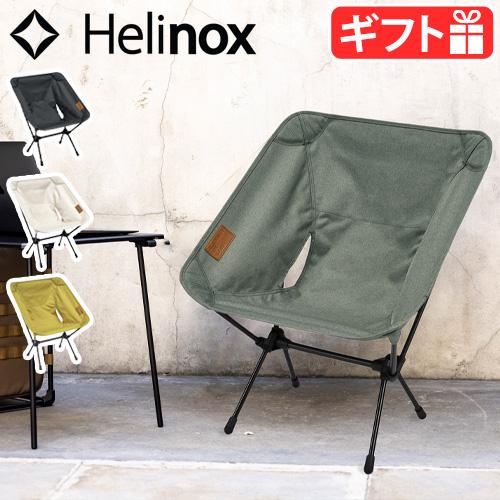 楽天市場】送料無料 チェア 折りたたみ 椅子ヘリノックス HELINOX 