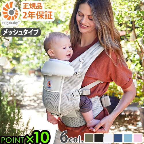 楽天市場】正規代理店2年間保証付 エルゴベビー ベビーキャリア