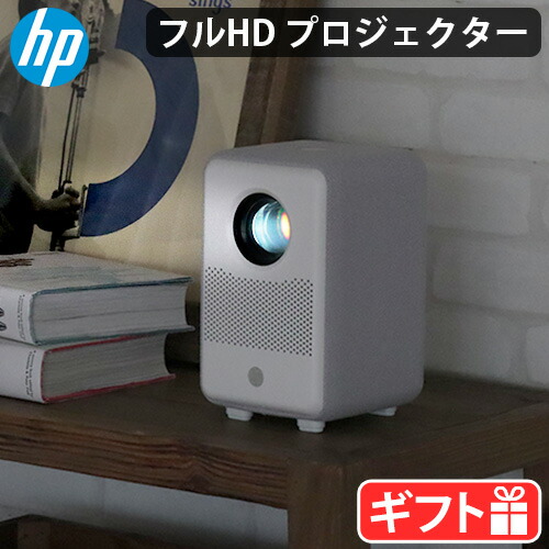楽天市場】プロジェクター 小型 軽量 HDMI 高画質HP 楽天市場】プロジェクター 小型 軽量 HDMI 高画質HP