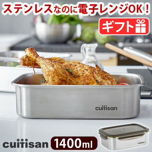 楽天市場】保存容器 ステンレス 電子レンジ オーブン 対応 抗菌