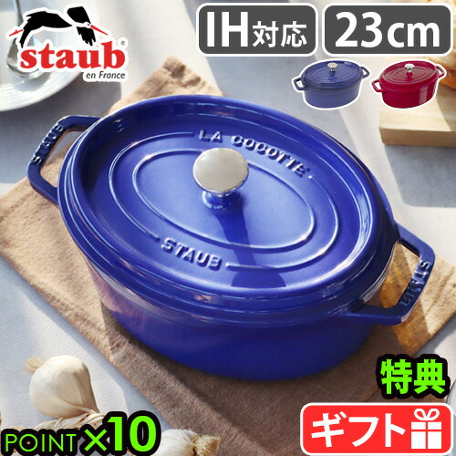 楽天市場】【25日限定！抽選で最大100%Pバック！】staub ストウブ ピコ