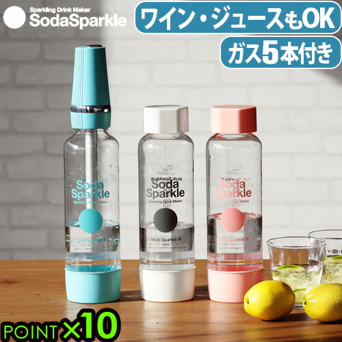 ツイスパ　iSi Twist'n Sparkle Plus 3個セット ツイスパ iSi Twist'n Sparkle Plus 3個セット isi-twist-sparkle