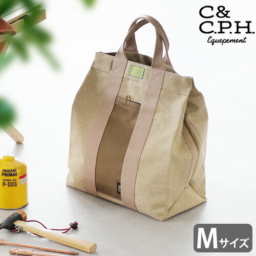 トートバッグ 大きめ カナパ 麻 キャンバスバッグ アウトドアバッグ カナパ ツール バッグ Mサイズ C＆C.P.H. EQUIPEMENT CANAPA TOOL BAG M 送料無料 帆布 ツールバッグ アウトドア◇キャンプ ギアバッグ マチ付き 中敷き入り 大容量