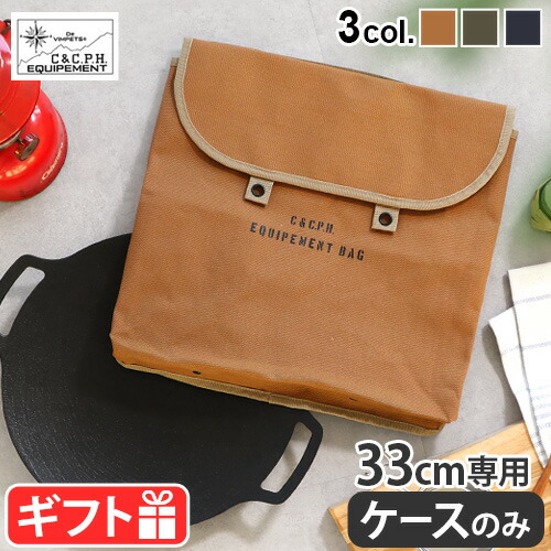 JHQマルチグリドル33cm 収納バッグ付き 楽天市場】【最大1000円OFFクーポン+2倍P】ワンダフルデー限定