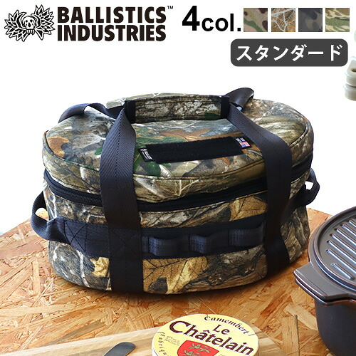 ＼40％OFF／ オーブンケース ダッチオーブンケース バリスティクス オーブンケース スタンダード BALLISTICS OVEN CASE BAA-2122 [マルチカム/マルチカムブラック/リアルツリーエッジ/タイガーカモコーデュラ]◇ ボックス ギアケース 送料無料