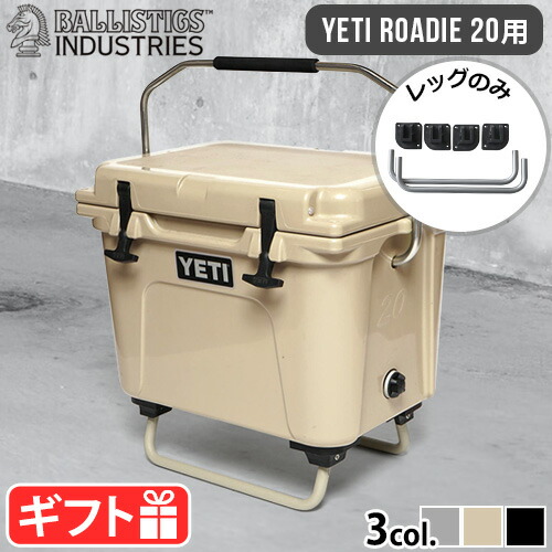 BALLISTICS - 定価以下 フルカスタム yeti タンドラ45 h&amp;o asimocrafts 楽天市場】YETI/タンドラ35＆45専用 カスタムパーツ正規品 バリ