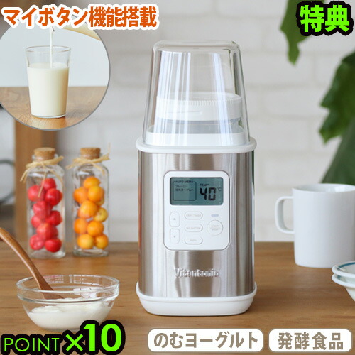 楽天市場】特典付き 送料無料 ヨーグルトメーカー クビンス 楽天市場】特典付き 送料無料 ヨーグルトメーカー クビンス