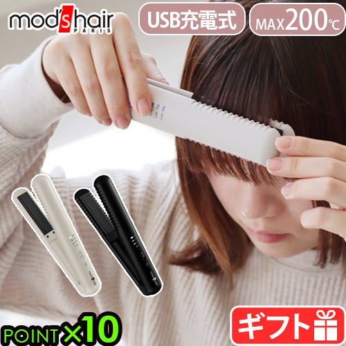 マラソン期間中 最大P46.5倍】 ヘアアイロン コードレス ミニ USB 充電