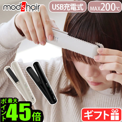 ヘアアイロン コードレス ミニ USB 充電式 海外対応モッズヘア 
