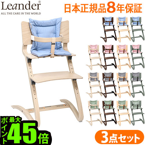 楽天市場】ベビーチェア キッズ 子供用 椅子 木製 Leander high