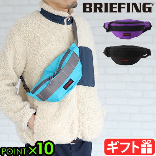 ボディバック  ブリーフィング ミニ ポッド エスエル パッカブル BRIEFING MINI POD SL PACKABLE ウェストポーチ 男女兼用 ボディバッグ メンズ レディース パッカブル仕様 ウエストバッグ 斜めがけ 軽量 ンパクト 丈夫【12時迄のご注文は当日発送★送料無料★P10倍】 38578364.jpg
