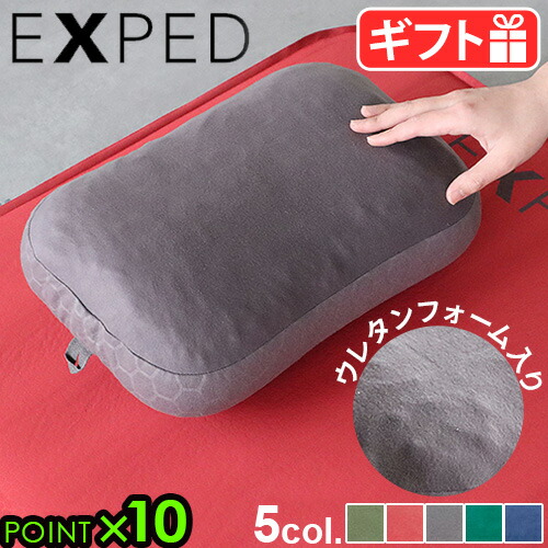 エクスペド ディープスリープ ピロー Mサイズ EXPED DeepSleep