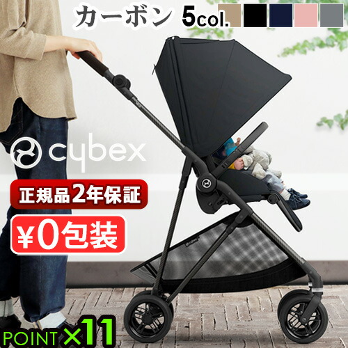 楽天市場】ラッピング無料 正規品 ベビーカー サイベックス