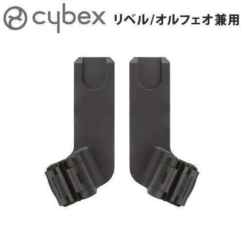 楽天市場】ベビーカー ベビーシートアダプター Cybex gb POCKIT+