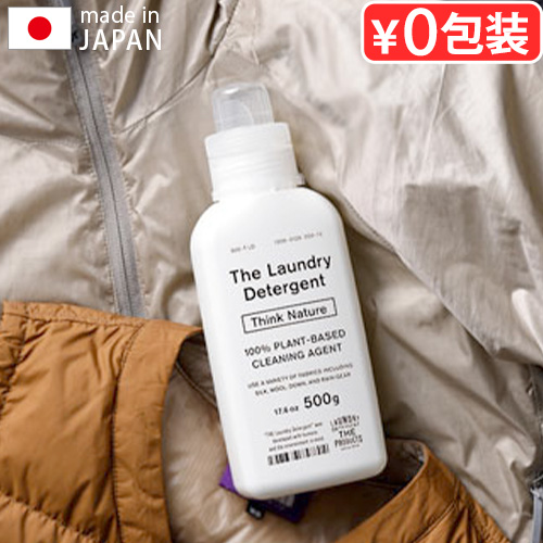 楽天市場 環境洗剤 エコ洗剤 衣類用 液体洗剤the 洗濯洗剤 ボトル 500ml あす楽14時まで 万能洗剤 おしゃれ着洗剤 ランドリー 洗濯用合成洗剤 中性 中性洗剤 おしゃれ 環境に優しい ギフト プレゼント 水回り 洗面所 トイレ お風呂 お掃除 新生活 がんこ本舗