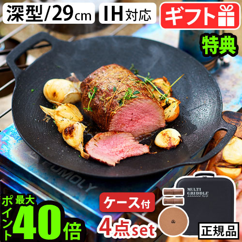 JHQ 鉄板マルチグリドル 33cm キャンプ アウトドア 鉄板 マルチ