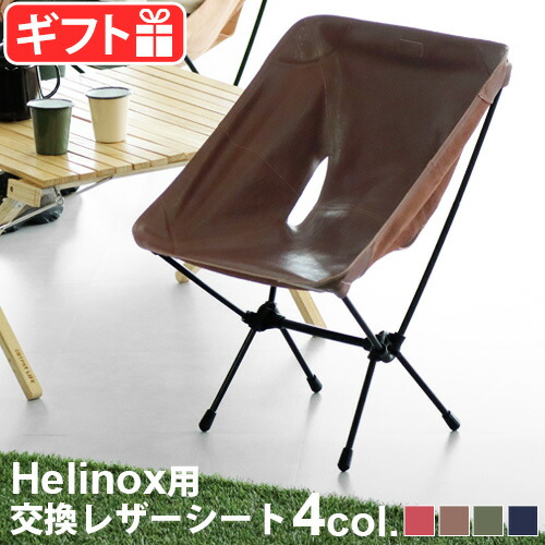 Helinox ヘリノックス カフェチェアHOME : OutdoorStyle