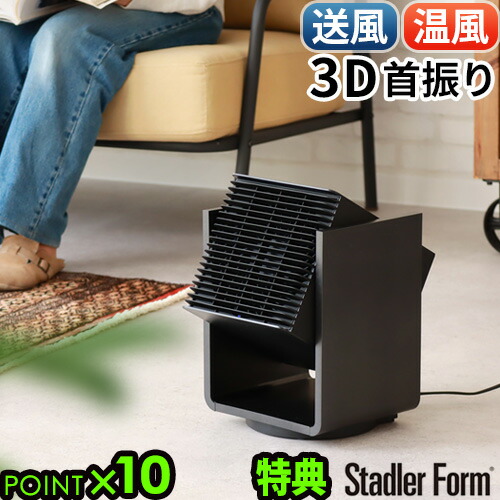 楽天市場】【SALEクーポン対象】 【日本輸入総代理店】StadlerForm Sam