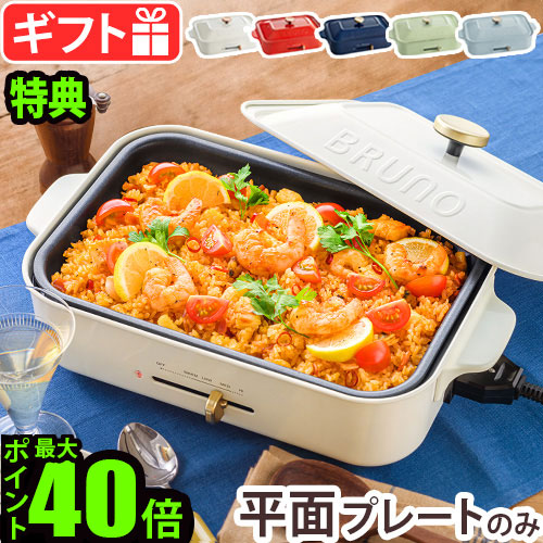 楽天市場】【正規店】 バルミューダ ザ・プレート プロ フル 楽天市場】【正規店】 バルミューダ ザ・プレート プロ フル