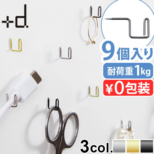 楽天市場】ネコポスOK フック 画鋲 ステンレス 日本製+d Pli 3pcs Hook
