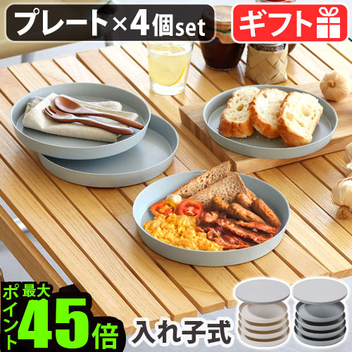 楽天市場】食器セット 食洗機対応 おしゃれ プレート セット 近代漆器