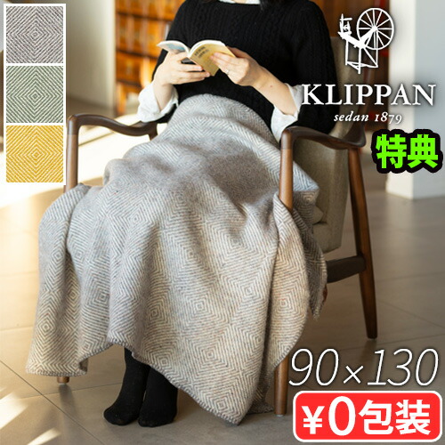 楽天市場】【選べる特典付】ひざ掛け かわいい おしゃれ 北欧