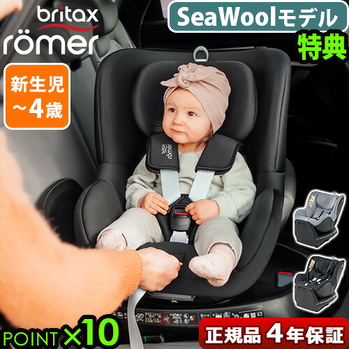 【特典付】 正規品4年保証 ブリタックス レーマー チャイルドシート 回転式 新生児 ISOFIX固定 BritaxRomer DUALFIX PLUS SPACE BLACK デュアルフィックス プラス BRX36276 安全 おすすめ ベビー 赤ちゃん◇乳幼児 出産祝い 送料無料 P10倍