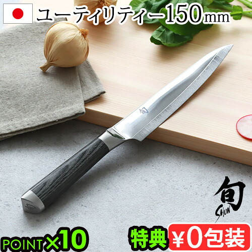 正規品 貝印 包丁 ユーティリティーナイフ ステンレス 旬 Kagerou ユーティリティ 6 150mm KAI おしゃれ 日本製 果物ナイフ ペティー ナイフ 高級 プロ仕様 料理 調理ツール キッチン 結婚祝い ギフト◇プレゼント 新生活 引越し祝い 父の日 母の日 送料無料 17,963円