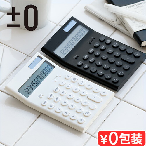 文具計算機 楽天市場】±0 プラスマイナスゼロ Calculator 電子計算機M ZZD