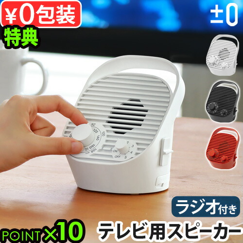楽天市場】正規店 無料ラッピング バルミューダ ザ・スピーカー
