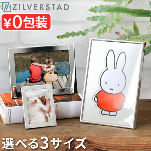 楽天市場】ミッフィー グッズ 大人 フォト フレーム 15×10cm L はがき