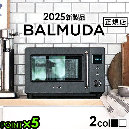 あんしん延長保証対象 バルミューダ ザ・レンジS BALMUDA The Range S KRN01JP エス 電子レンジ フラット 単機能 あたため レンジ 家電 小型 オートメニュー 温め 解凍 単機能レンジ コンパクト 一人暮らし◇新生活 送料無料 P5倍