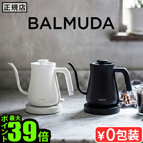 バルミューダ　ムートンケトル 新基準モデル 正規品 バルミューダ ザ・ポット BALMUDA The Pot