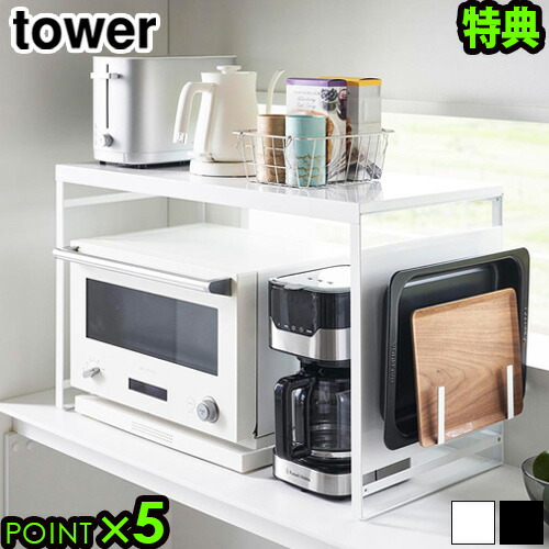楽天市場】【選べる2大特典付】タワー 山崎実業 tower