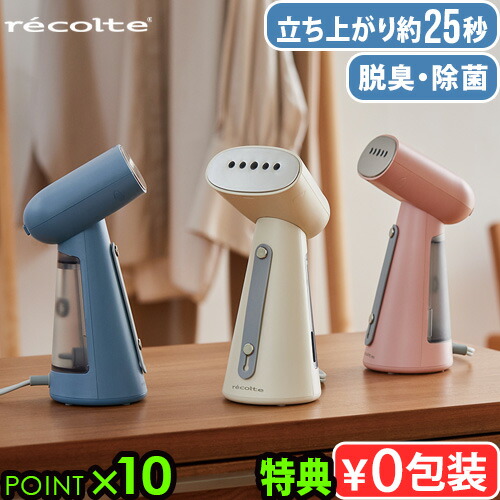 楽天市場】スチーマー アイロン 衣類 除菌 衣類スチーマー 抗菌 楽天市場】スチーマー アイロン 衣類 除菌 衣類スチーマー 抗菌