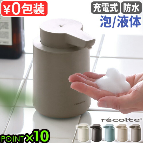 楽天市場】ネコポスOK レコルト ミキサー ブレンダーrecolte 自動調理