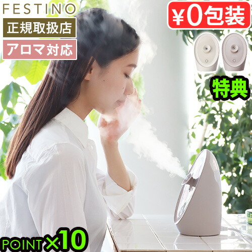 楽天市場】【選べる特典付】スチーマー 美顔器 微粒子ミスト