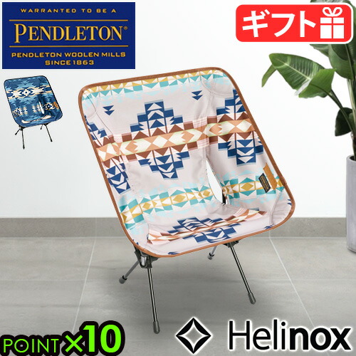 楽天市場】ヘリノックス チェアワン ホーム Helinox CHAIR ONE